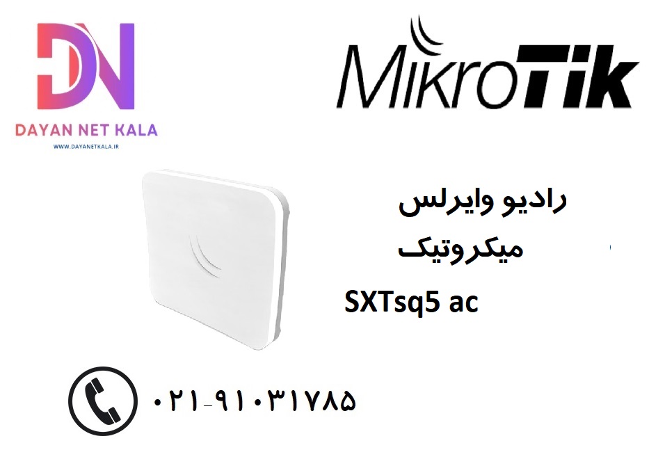 رادیو وایرلس SXTsq 5 ac