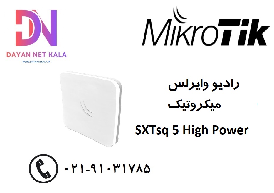 رادیو  میکروتیک SXTsq 5 High Power