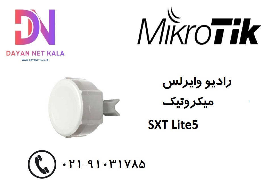 رادیو وایرلس میکروتیک مدل SXT Lite5