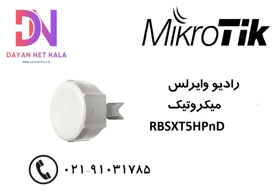 رادیو وایرلس میکروتیک RBSXT5HPnD