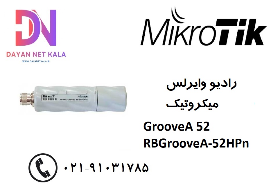 رادیو میکروتیک مدل MikroTik Groove A 52HPn