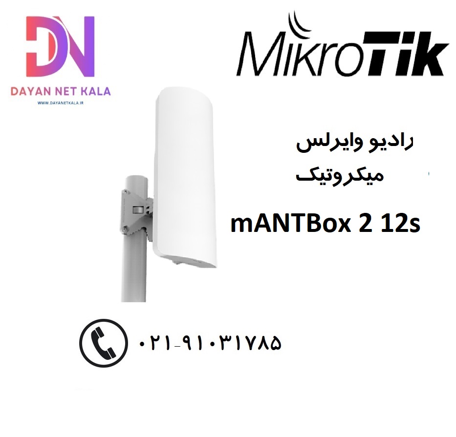 رادیو وایرلس میکروتیک مدل mANTBox 2 12s