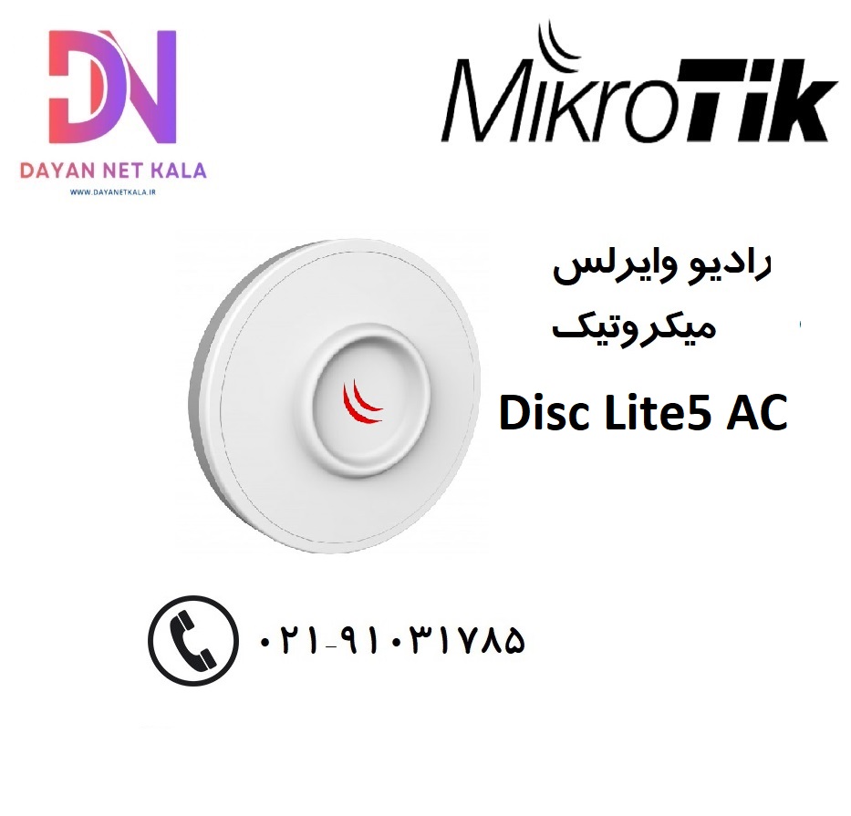 رادیو وایرلس میکروتیک Disc Lite5 AC