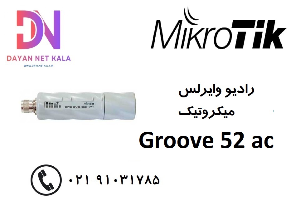 رادیو میکروتیک مدل MikroTik GrooveA 52 ac