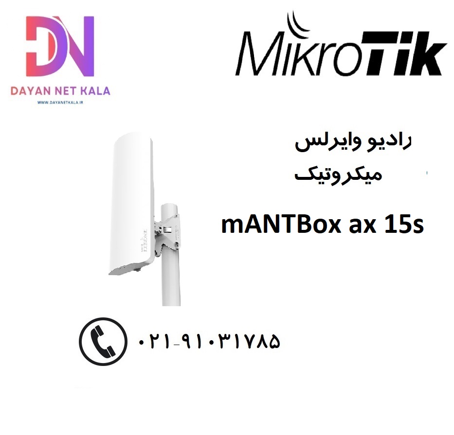 رادیو وایرلس میکروتیک mANTBox ax 15s