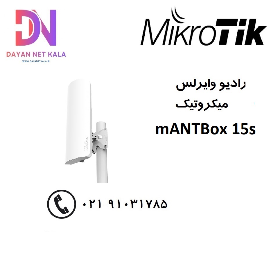 رادیو وایرلس میکروتیک mANTBox 15s