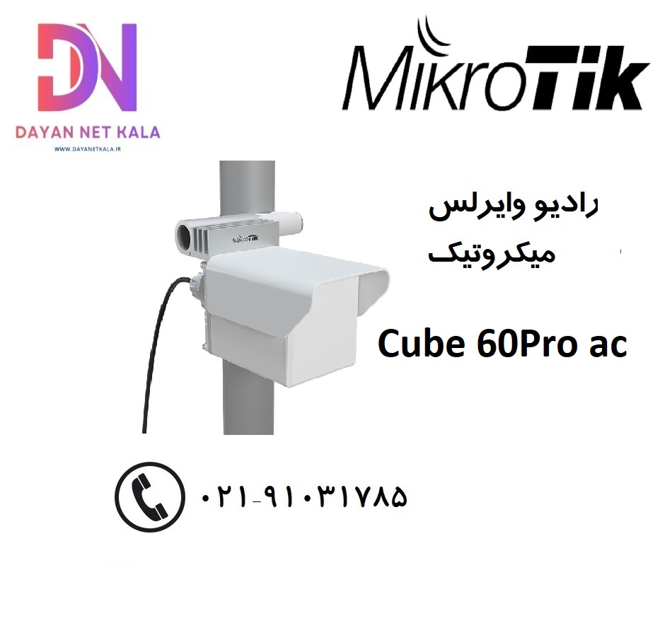 رادیو وایرلس میکروتیک Cube 60Pro ac