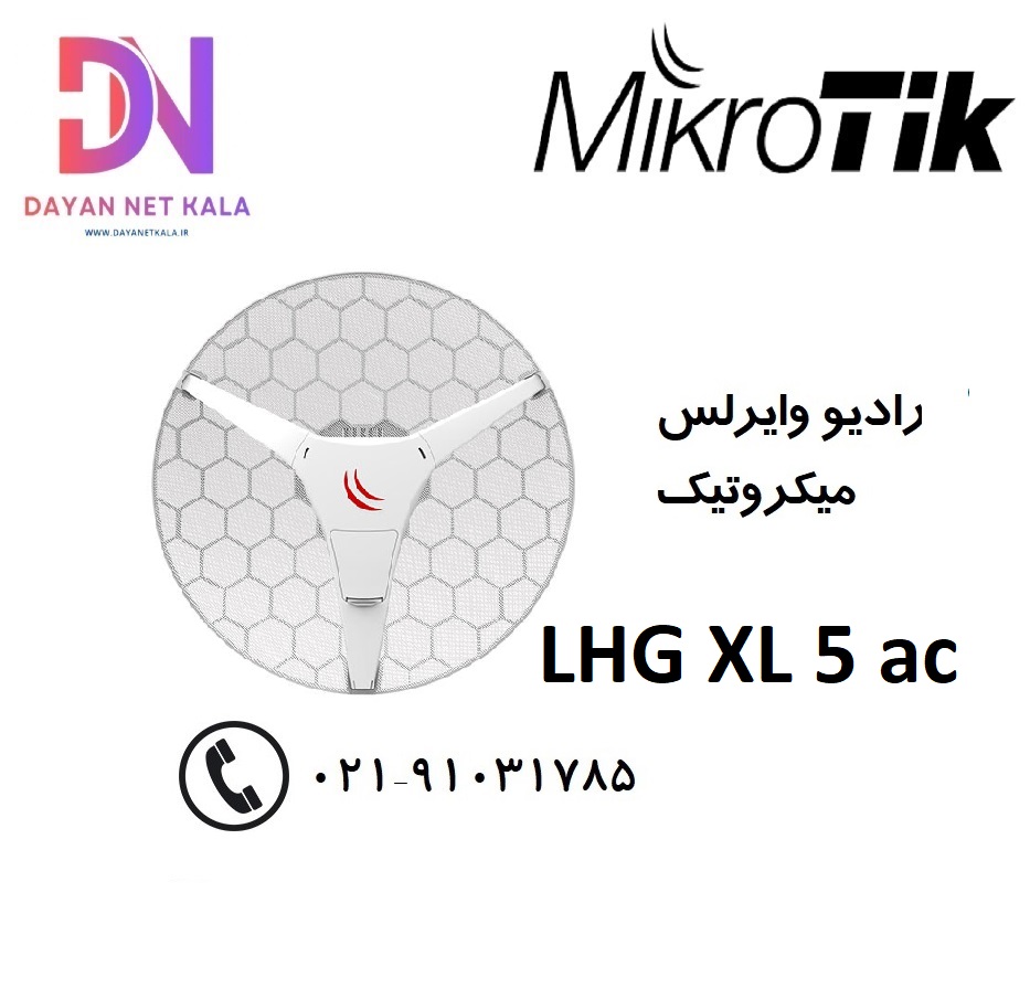 میکروتیک LHG XL 5 ac