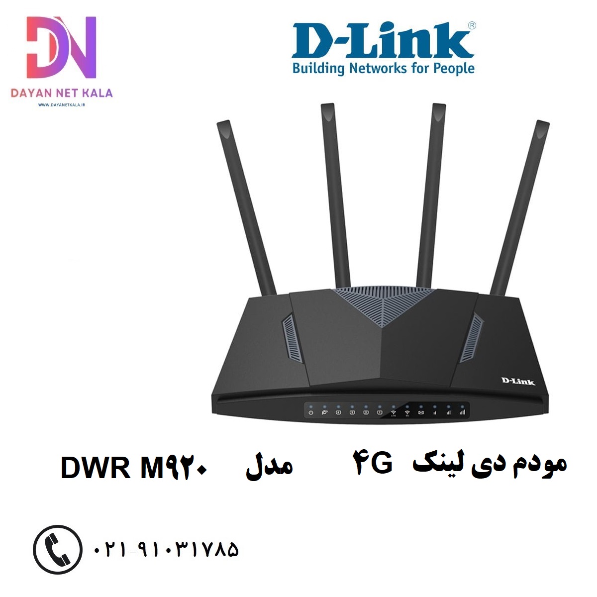 مودم دی لینک 4G مدل DWR M920