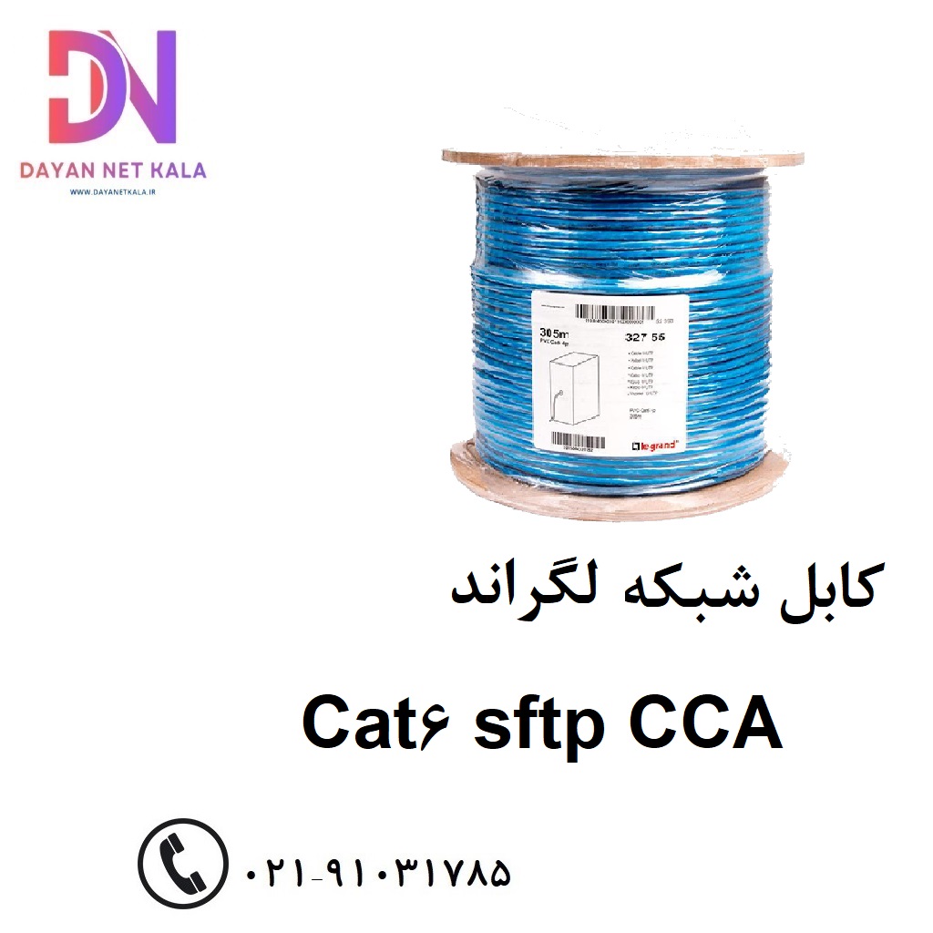 کابل شبکه Cat6 sftp CCA لگراند