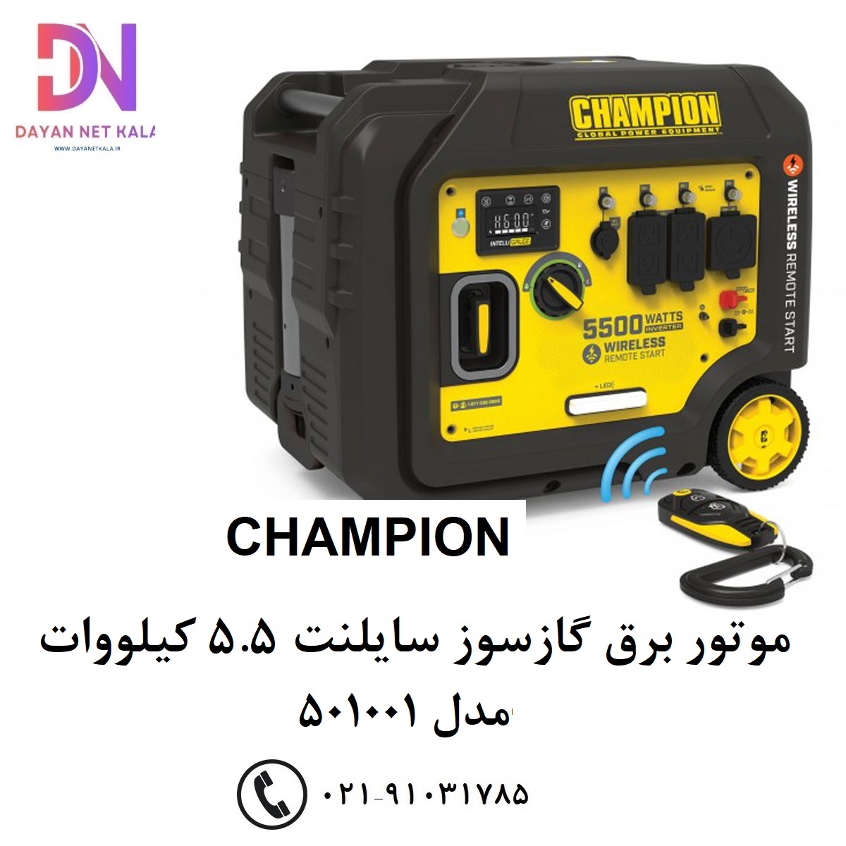 موتور برق گازسوز سایلنت 5.5 کیلووات مدل 501001-CHAMPION