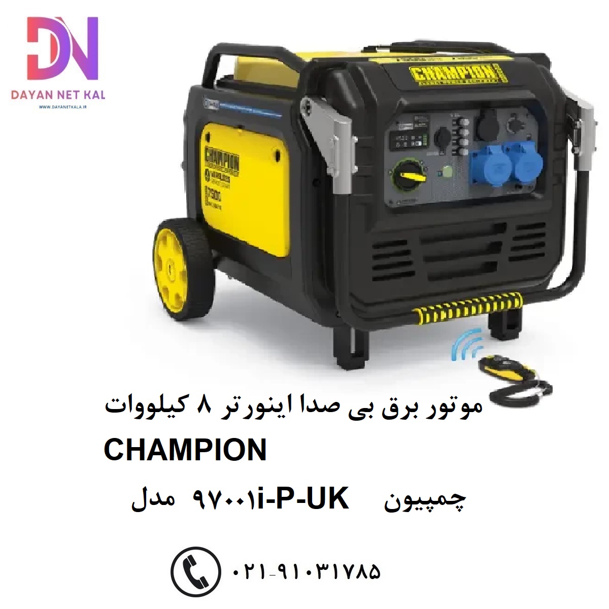 موتور برق بی صدا اینورتر 8 کیلووات CHAMPION مدل 97001i-P-UK چمپیون