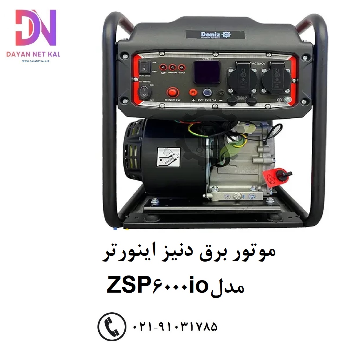 موتور برق دنیز اینورتر مدل ZSP6000io